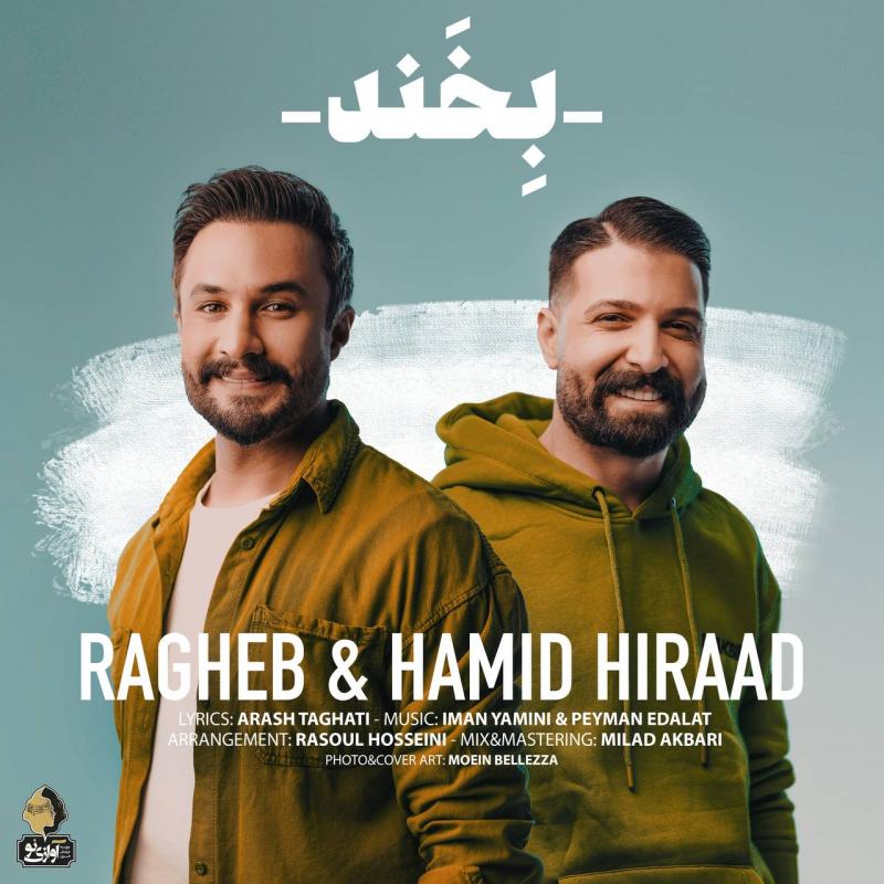 بخند – حمید هیراد و راغب