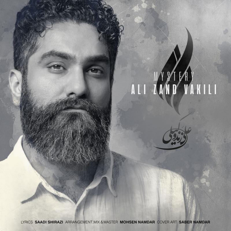 راز – علی زند وکیلی