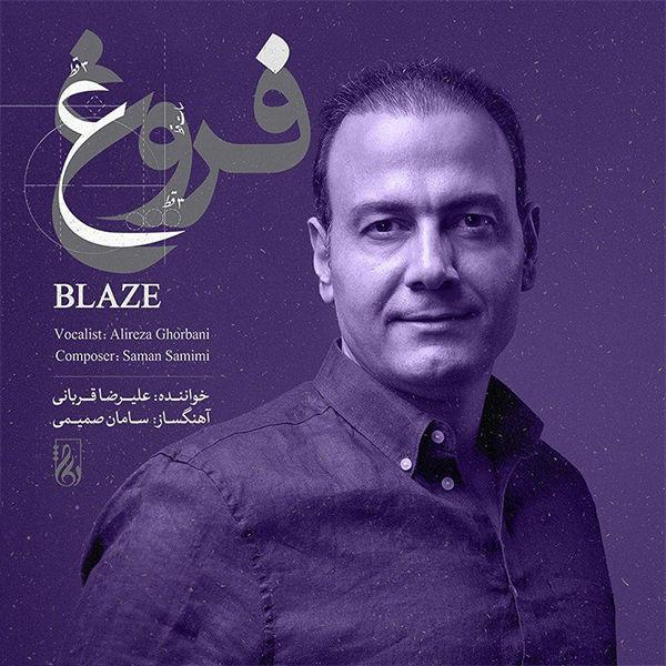 فروغ – علیرضا قربانی
