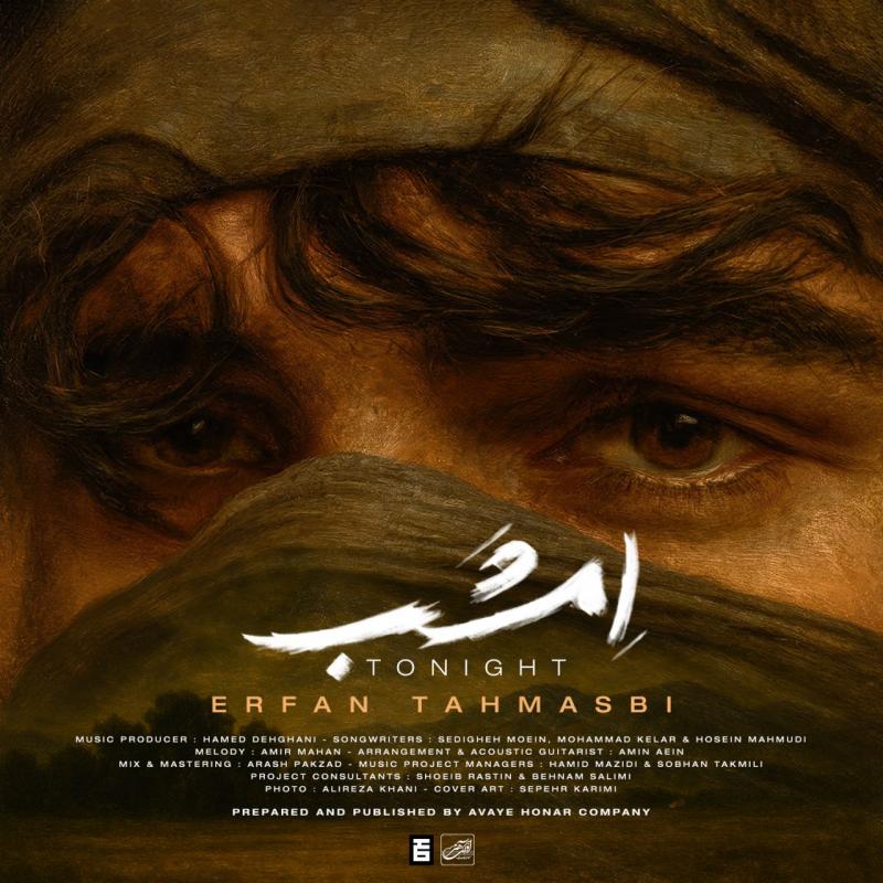 امشب – عرفان طهماسبی